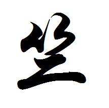 竺姓的来源及分布