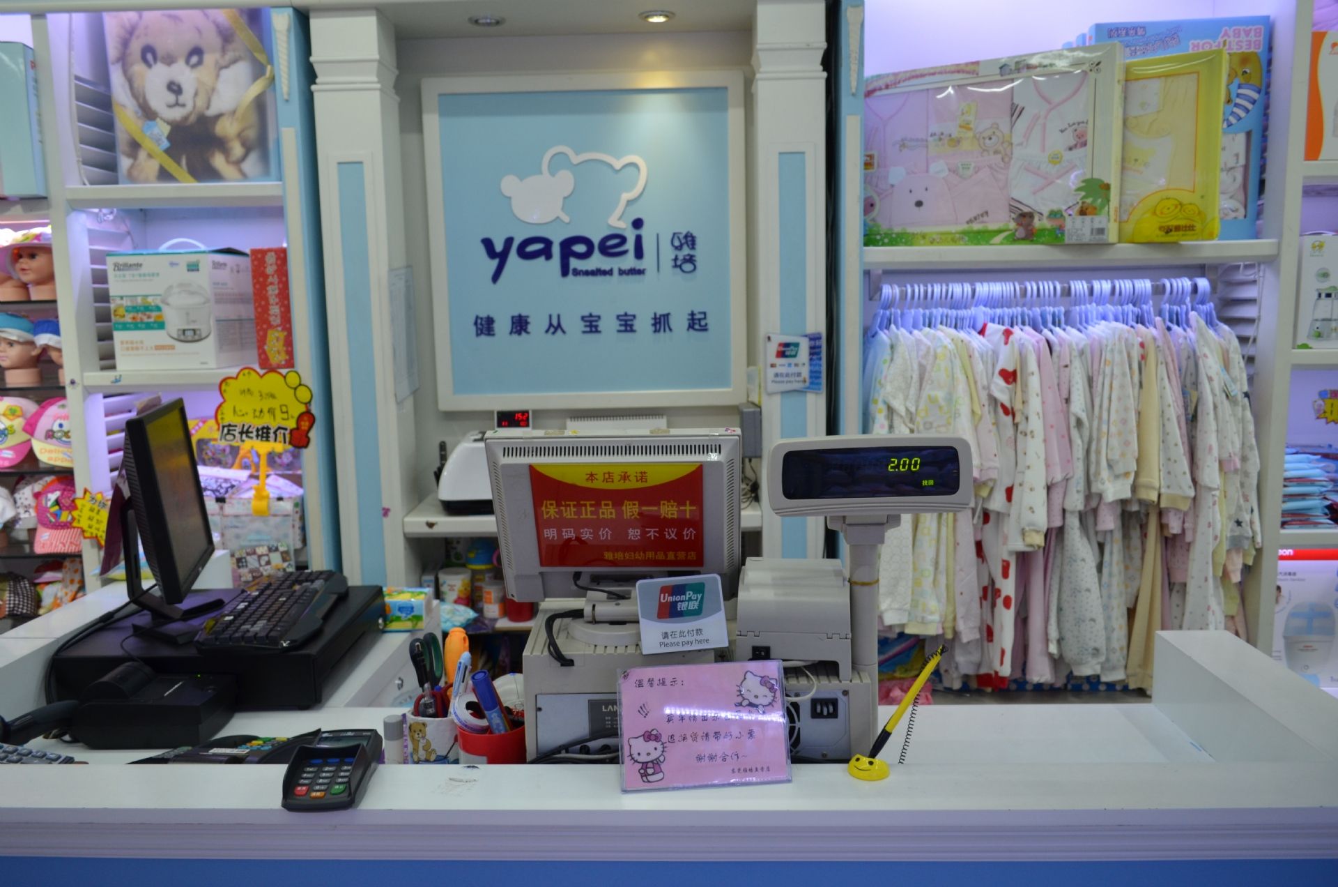 好听的母婴用品店名