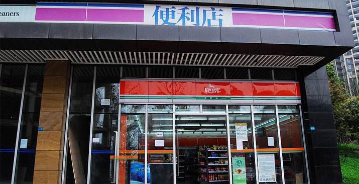 个性好听的便利店名称