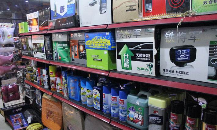 好听的汽车用品店名