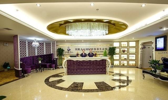 美容养生会馆店名字大全