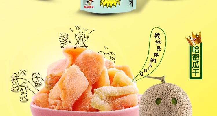 坚果蜜饯特产专卖店取名字
