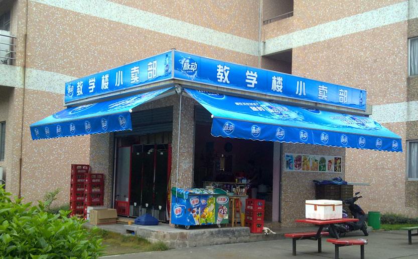创意好听的社区小卖部店铺名字
