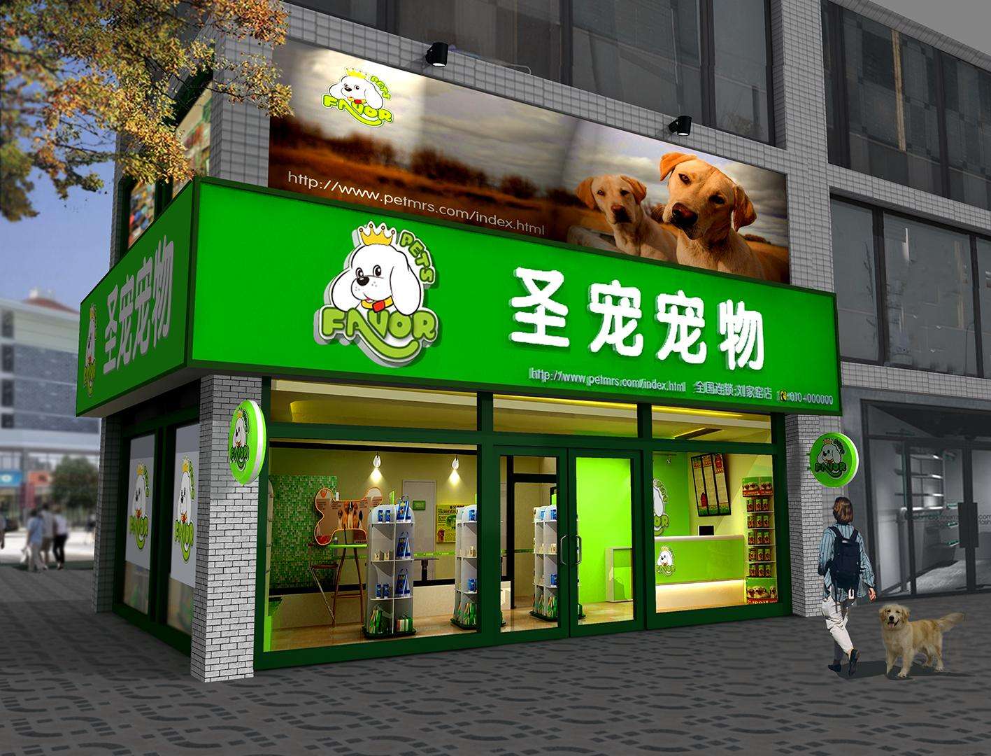 宠物用品宠物美容店取名字