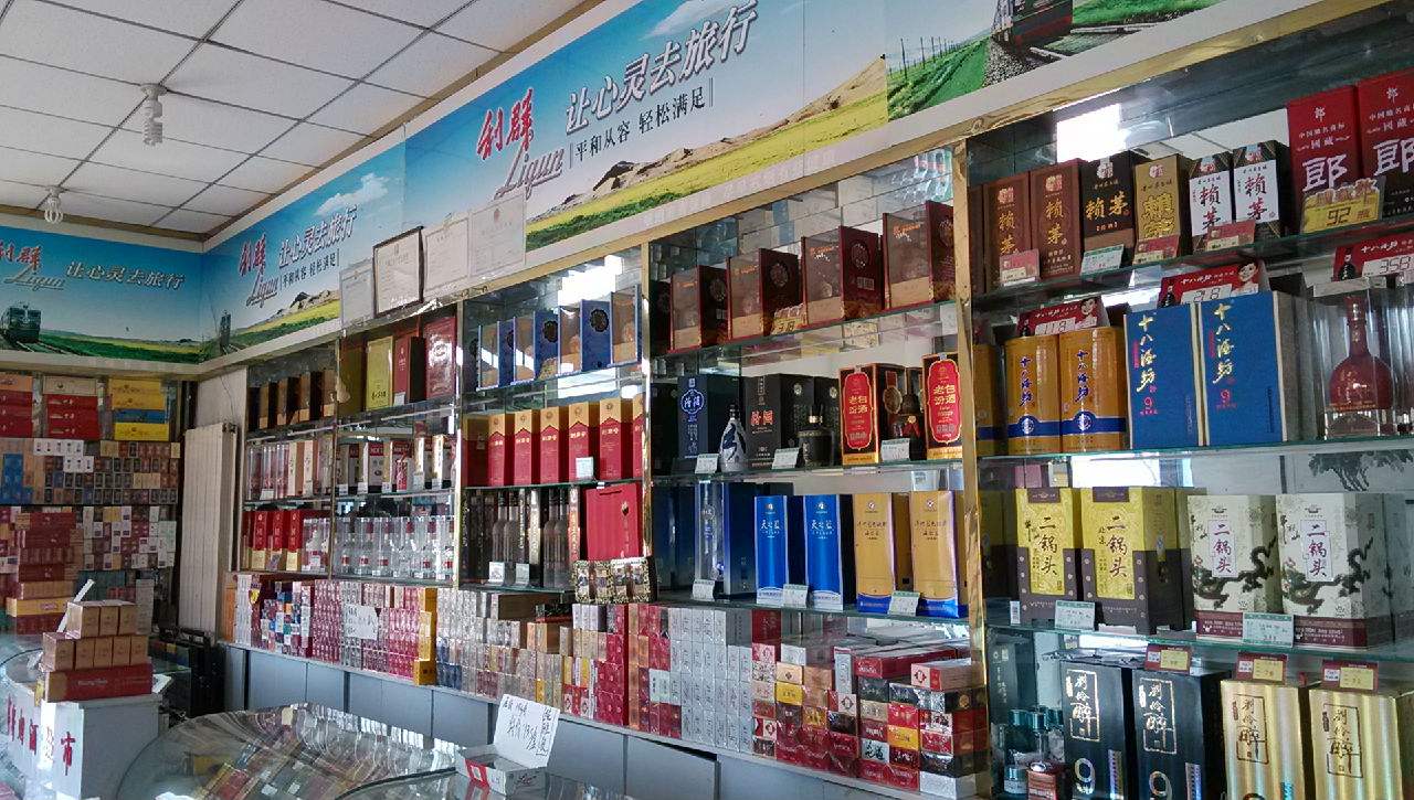 烟酒礼品专卖店店名大全