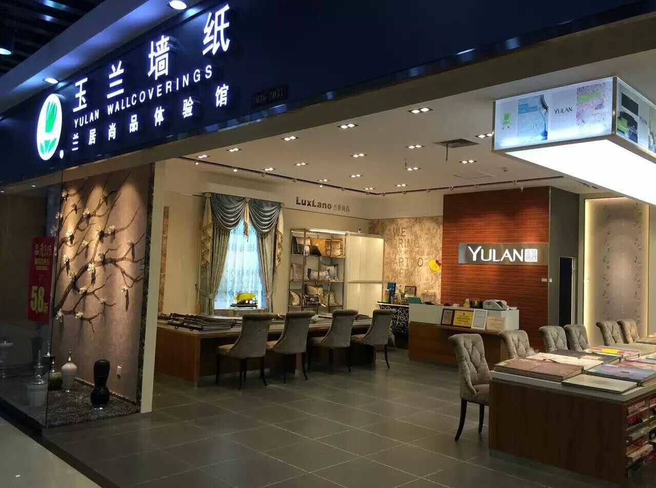 给装饰材料商店起个好听的店名