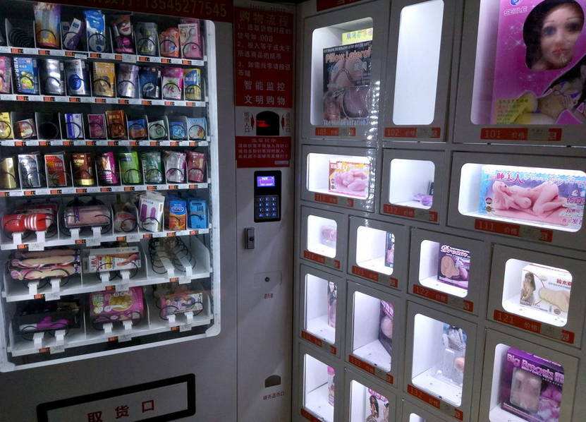 好记好听的成人用品无人售货连锁店名字