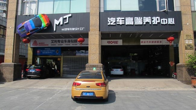简单好记的汽车美容改装店名