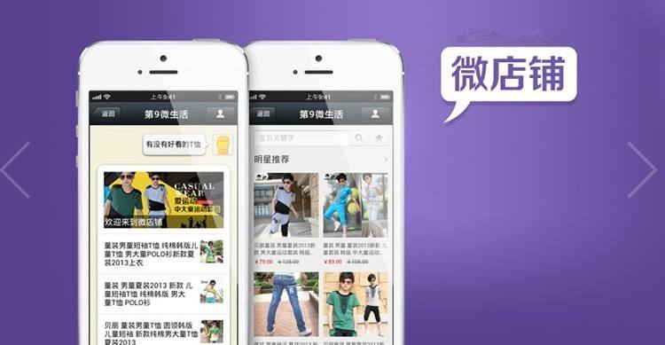 微信店铺名字名称大全