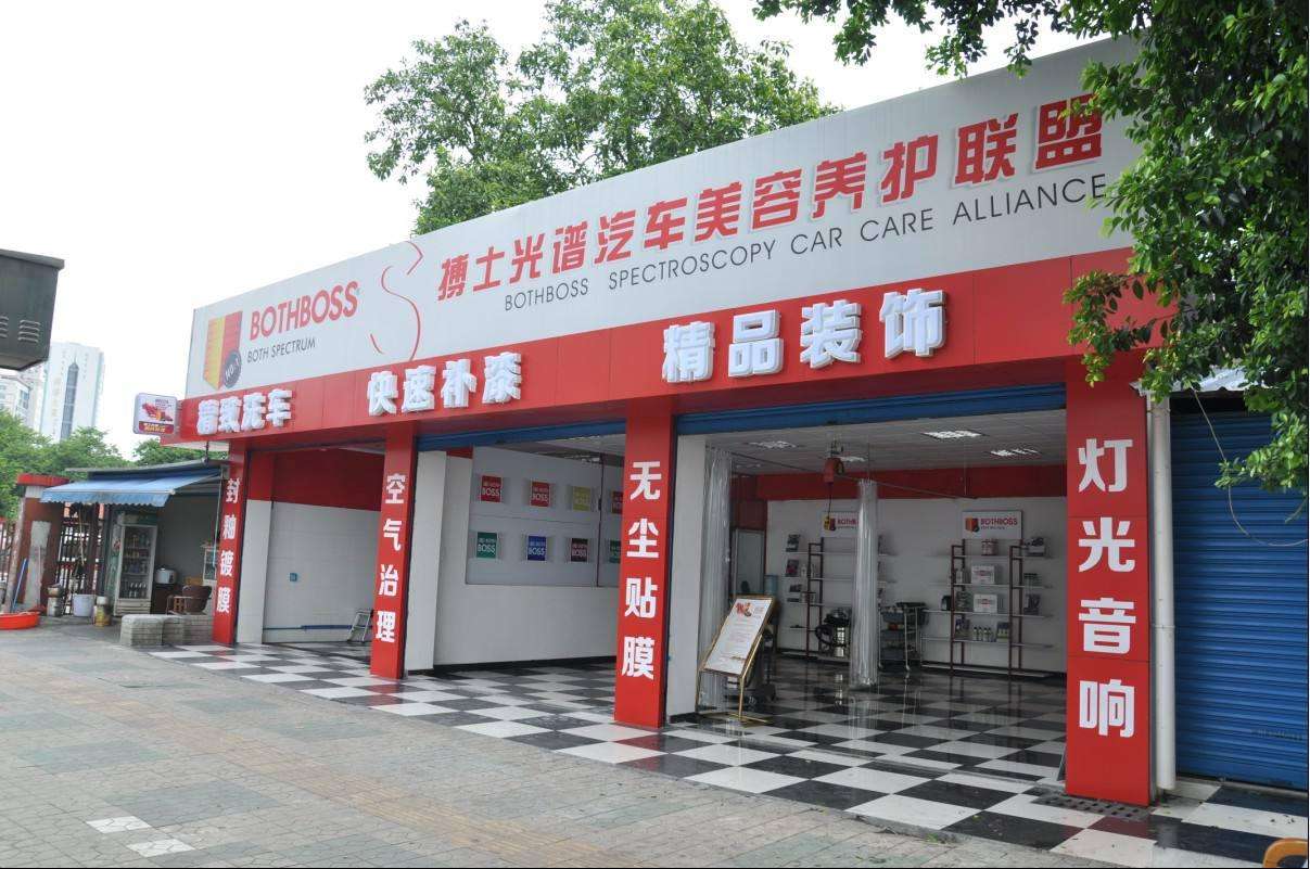 大气又时尚的汽车美容装饰店名字