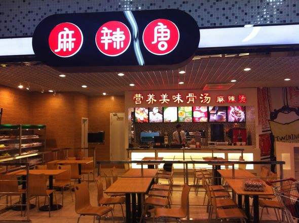 热辣火爆的麻辣烫店名