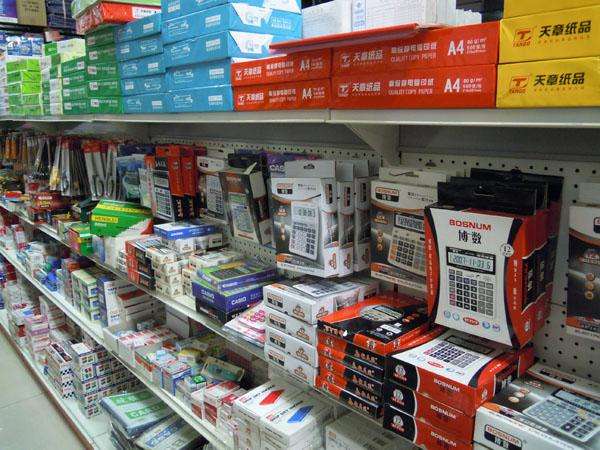 文具批发零售店起店铺名字
