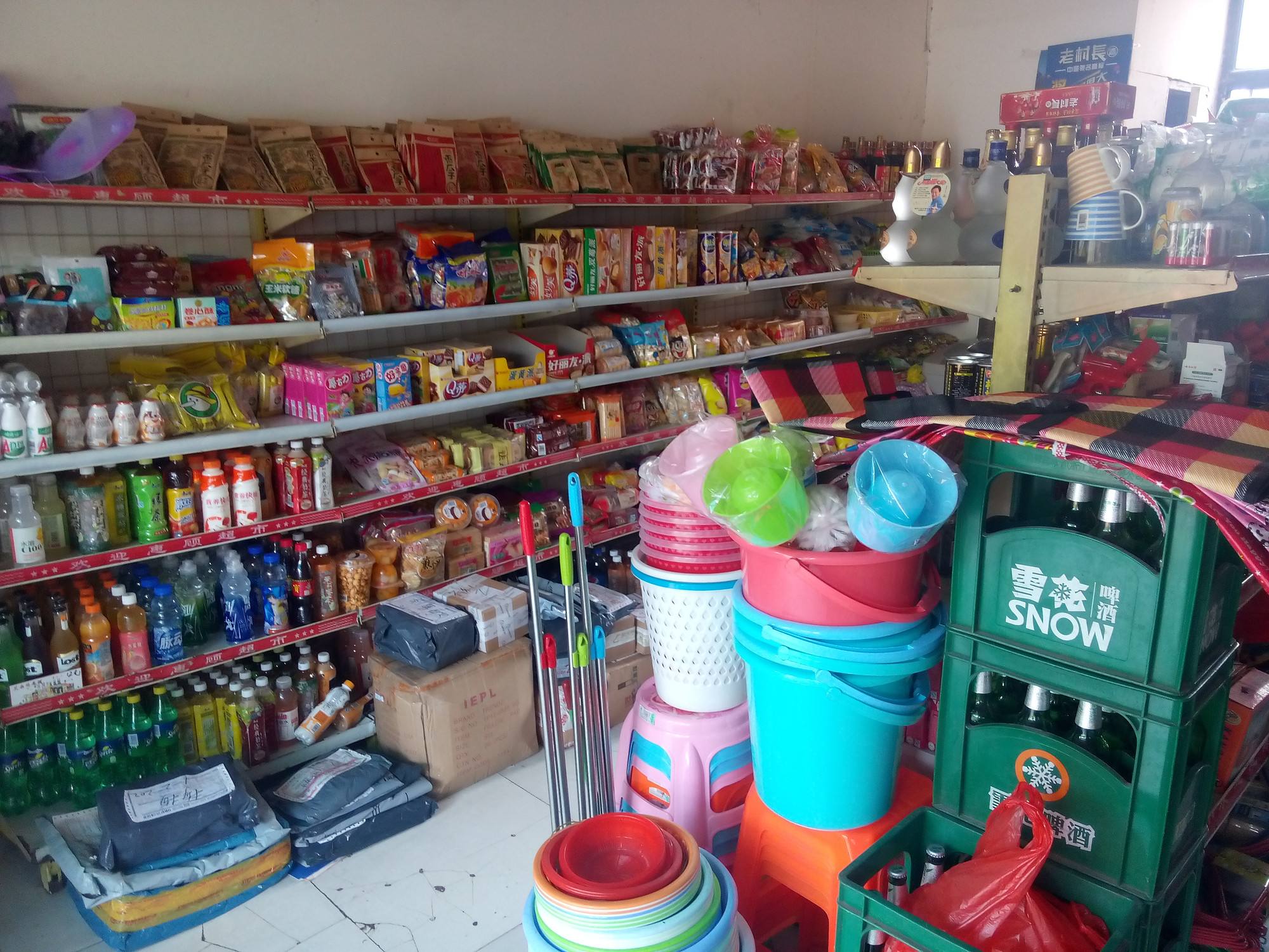 日用百货商店起名大全