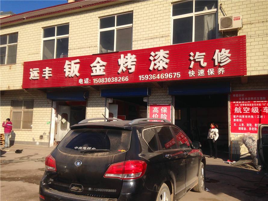 汽配门市商店起名