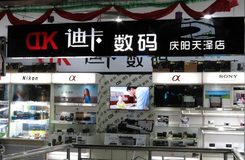 时尚个性好听的数码店名大全