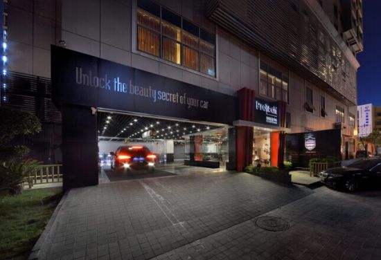 汽车美容中心、会所、连锁店取名字