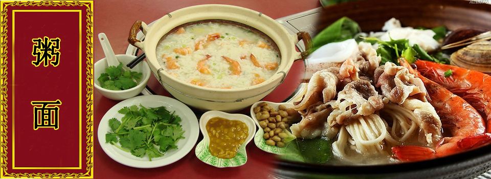 学校医院附近经营粉粥面的餐饮店取名字
