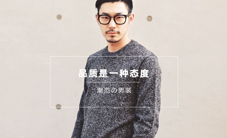 精品男装店名大全