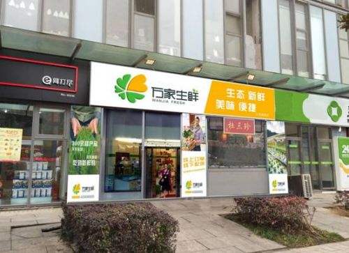 好听的中小型生活连锁超市社区店店名
