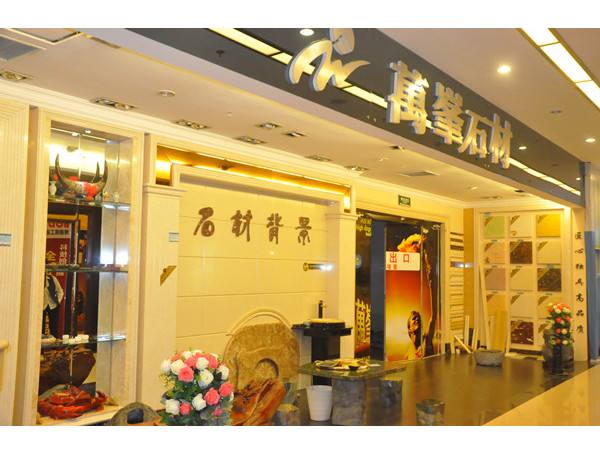 石材店铺起名示例