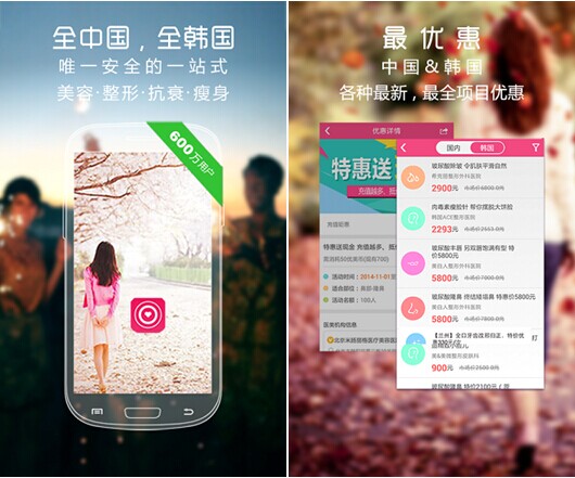 好听好记的美容护肤APP名字名称