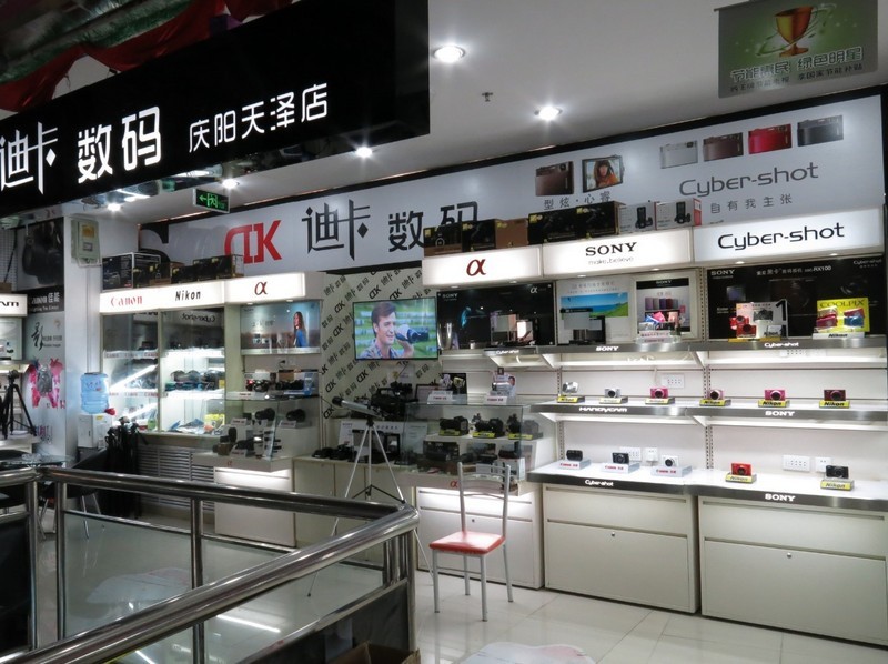 数码店名大全